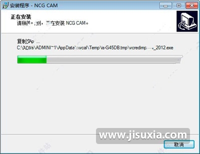 NCG CAM 16安装激活具体操作步骤截图