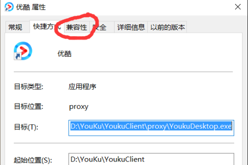 win10怎么设置兼容模式。