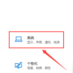 win10投影仪设置在哪。