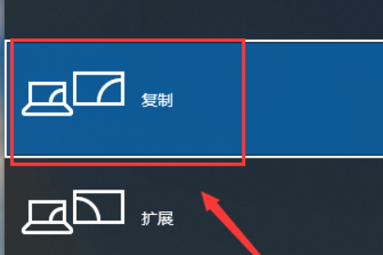 win10投影不显示桌面图标怎么办？win10投影不显示桌面图标的解决教程(2)