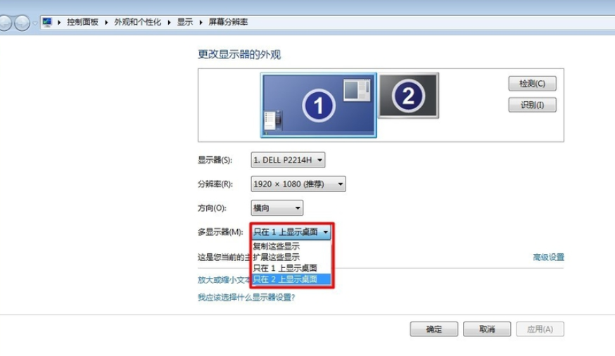 win10电脑如何设置多屏显示？win10电脑设置多屏显示的方法(3)