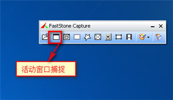 使用FSCapture长截图的具体步骤截图