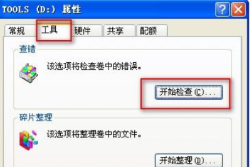 win10如何修复电脑硬盘?win10电脑硬盘的修复方法(3)