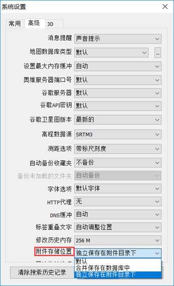 奥维互动地图浏览器标签附件添加设置方法截图