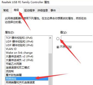 win10 2004无法连接到这个网络怎么解决(4)