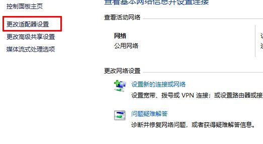 win10 2004无法连接到这个网络怎么解决(8)