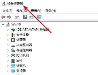 win10怎么检查声卡驱动版本？win10查看声卡驱动版本教程(1)