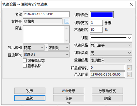 奥维互动地图浏览器轨迹高级功能操作步骤截图