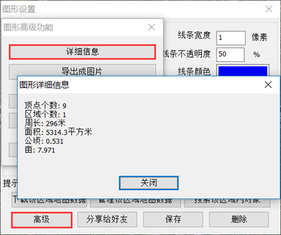 奥维互动地图浏览器轨迹高级功能操作步骤截图