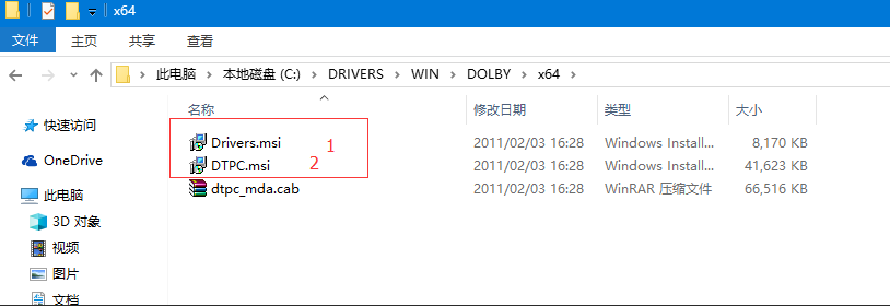 win10如何安装杜比音效？win10安装杜比音效的方法(2)