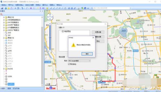 奥维互动地图浏览器规划路线后导出具体步骤截图