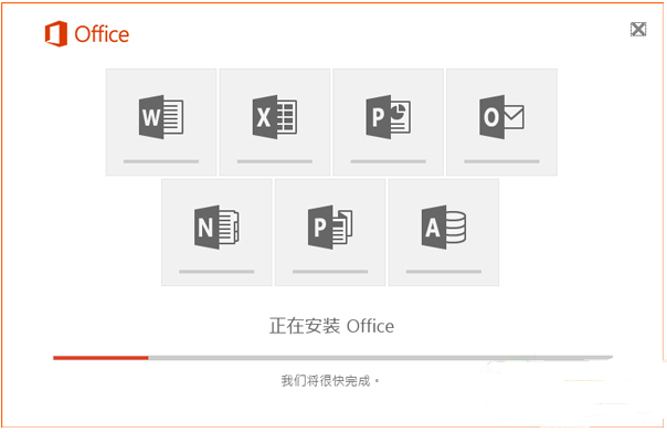 Microsoft Office 2013 64位安装操作教程截图