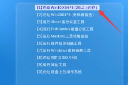 win10系统崩溃了怎么用U盘安装(3)