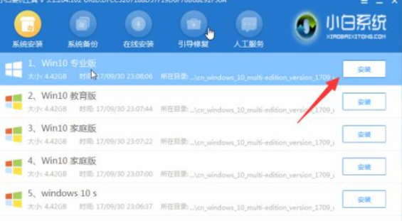 win10系统崩溃了怎么用U盘安装(4)