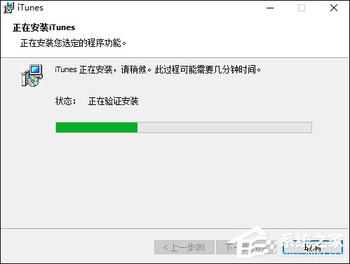 Win10打不开iTunes怎么办？win10安装iTunes后打不开的解决教程(3)