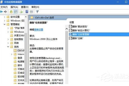 win10任务管理器被停用怎么办？win10任务管理器被停用的解除教程(1)