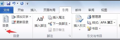 microsoft office2013自动生成目录操作教程截图