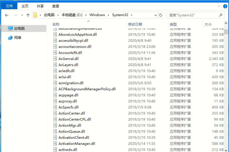 Win10系统dll文件怎么安装