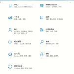 win10怎么禁止驱动程序强制签名。