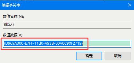 Win10鼠标右键没有新建怎么还原？win10还原鼠标右键新建功能教程(2)