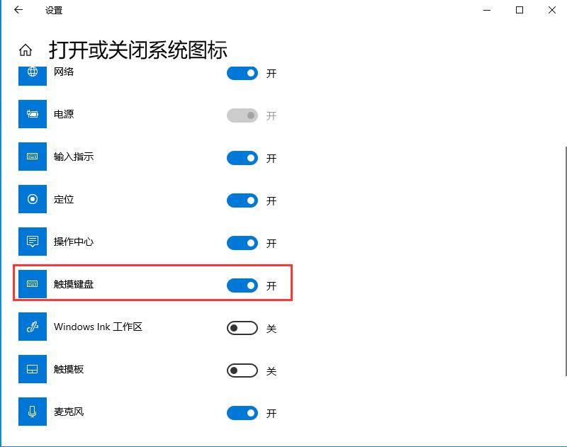 Win10怎么打开触摸键盘？Win10触摸键盘的打开方法(4)