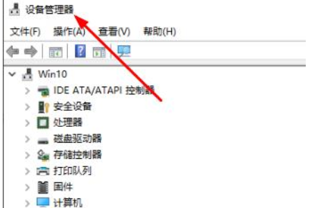 win10怎么检查声卡驱动？win10声卡驱动的查看教程(1)