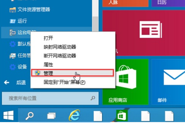 win10音频服务未响应怎么办。