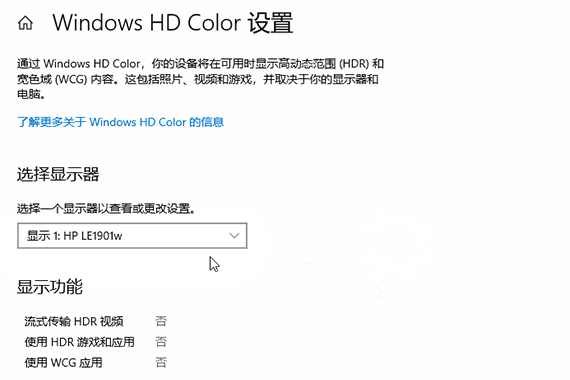 win10系统hdr模式怎么开启？win10开启hdr模式的方法