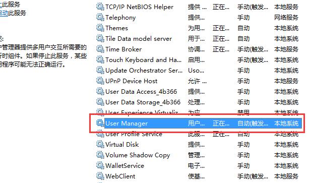 win10右键无法打开显示设置怎么办？win10右键无法打开显示设置的解决方法(3)