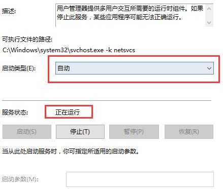 win10右键无法打开显示设置怎么办？win10右键无法打开显示设置的解决方法(4)