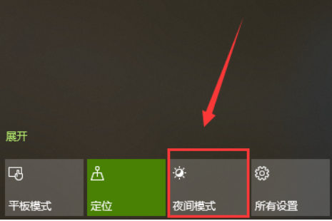 win10夜间模式怎么关闭？win10关闭夜间模式的方法(1)