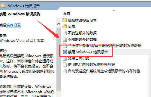 win10启动werfault.exe错误怎么办？win10启动werfault.exe错误的解决方法(4)