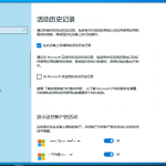 win10如何关闭任务视图记录。