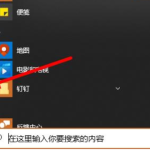 win10学信网摄像头打不开怎么办。