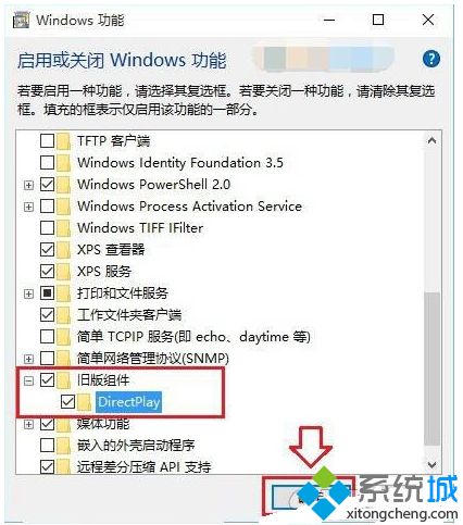 win10开启使命召唤11一按键就退回到桌面怎么解决(1)