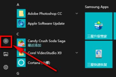 win10如何更换账户登录？win10更换账户登录教程(1)