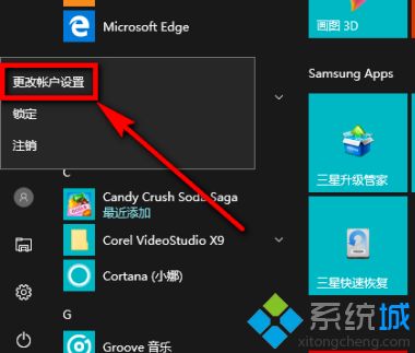 win10如何更换账户登录？win10更换账户登录教程(2)