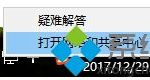 win10无线网络受限怎么解决。