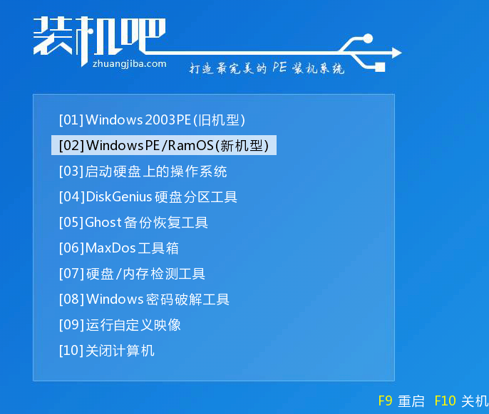 笔记本如何用U盘重装win10系统(1)