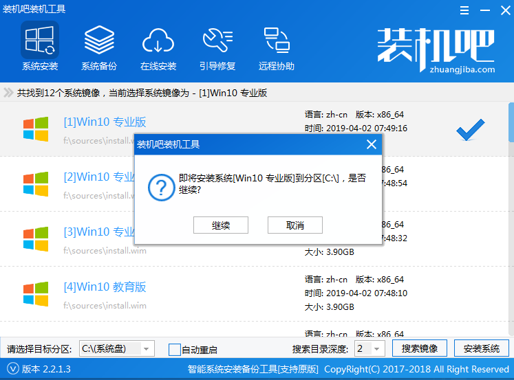 笔记本如何用U盘重装win10系统(2)