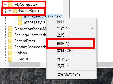 win10网盘wps删不了怎么办？win10删除网盘wps的技巧(4)