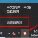 win10如何锁定英文输入。