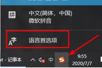 win10如何锁定英文输入？win10输入法锁定为英文的详细方法