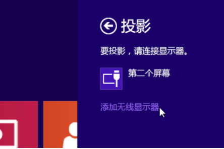 win10如何投影到此电脑？win10投影到此电脑的方法(1)