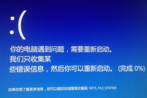 win10提示你的电脑遇到问题需要重新启动怎么办。