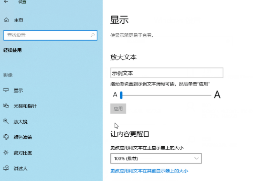 win10系统打字光标太大怎么解决。