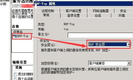 阿里云远程桌面连接不上怎么办(14)