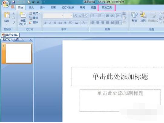 PowerPoint2007中添加Flash动画的具体操作步骤截图