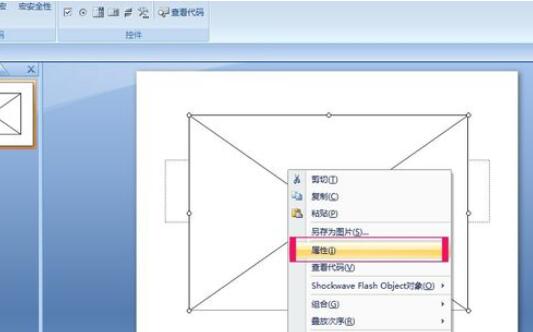 PowerPoint2007中添加Flash动画的具体操作步骤截图