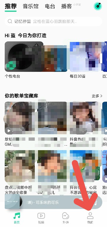 QQ音乐怎么开启青少年模式 qq音乐怎么开启一起听歌